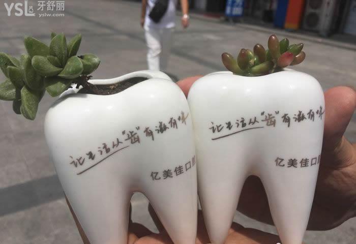 沈陽(yáng)億美佳口腔門(mén)診部