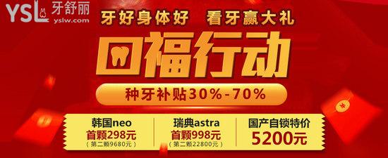 長(zhǎng)沙好大夫口腔種牙**