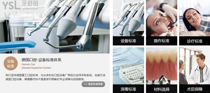 廈門麥芽口腔醫(yī)院手術環(huán)境