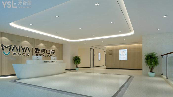 廈門麥芽口腔醫(yī)院二樓護士站