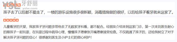 葫蘆島奇遇季兒童牙科口腔診所正規(guī)靠譜嗎_地址_視頻_口碑好不好_收費標(biāo)準(zhǔn)_能用社保嗎?(正規(guī)靠譜/葫蘆島市龍港區(qū)/口碑良好/收費中低/暫不能用社保/連鎖齒科)