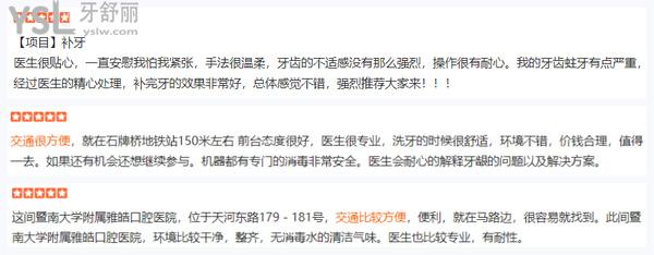 廣州暨南雅皓口腔醫(yī)院門診部正規(guī)靠譜嗎_地址_視頻_口碑好不好_收費(fèi)標(biāo)準(zhǔn)_能用社保嗎?(正規(guī)靠譜/廣州市天河區(qū)/口碑非常好/收費(fèi)中等/能用社保/特殊津貼醫(yī)生、<span style=