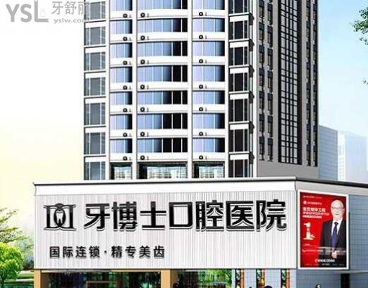 重慶牙科醫(yī)院收費(fèi)