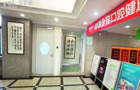 植得口腔環(huán)境圖