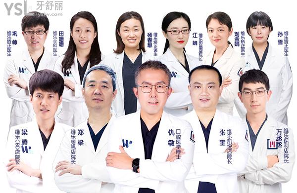 維樂(lè)口腔暑期矯正價(jià)目表來(lái)襲!收費(fèi)標(biāo)準(zhǔn)不貴不坑太值了！