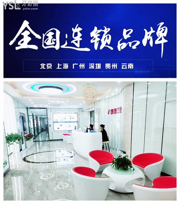 畢節(jié)市七星關(guān)區(qū)朗朗口腔門診部正規(guī)靠譜嗎_地址_視頻_口碑好不好_收費標(biāo)準(zhǔn)_能用嗎