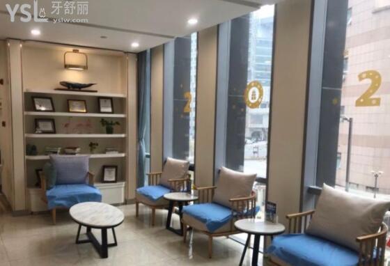 愛(ài)齒口腔休息區(qū)