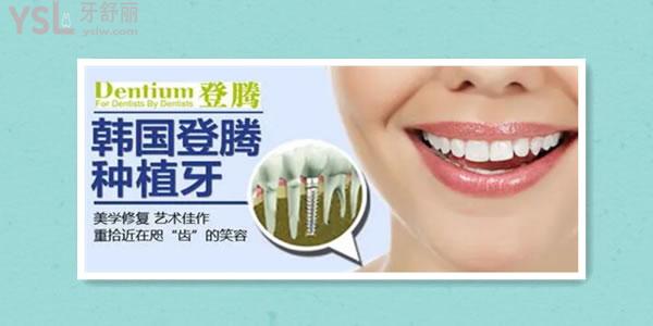 韓國(guó)種植體有哪幾種 價(jià)格差別大嗎