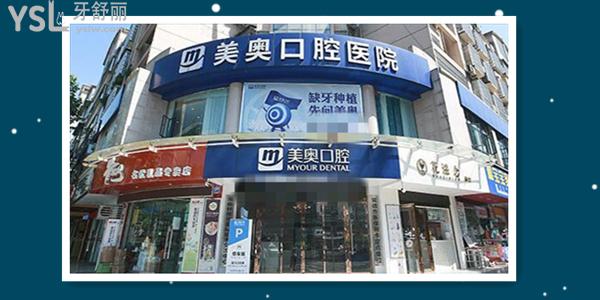 常德美奧口腔醫(yī)院收費標準更新.jpg