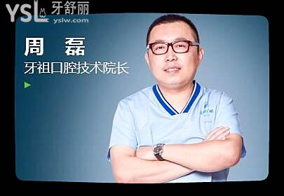 長沙牙祖口腔醫(yī)院正規(guī)嗎 患者親診說口腔醫(yī)院正規(guī)技術(shù)較好且價(jià)格實(shí)惠.jpg