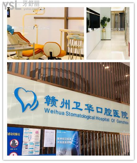贛州比較好的牙科收費更新 .jpg
