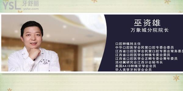贛州比較好的牙科收費更新 .jpg