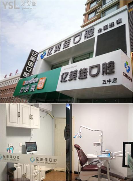 沈陽(yáng)烤瓷牙多少錢(qián)一顆