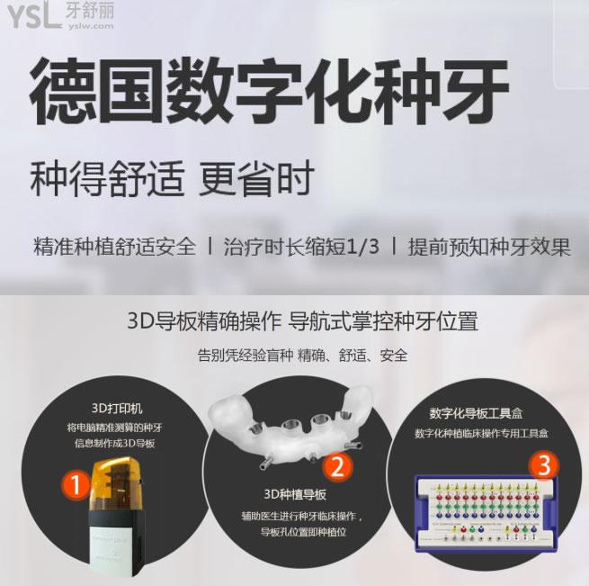 昆明柏德口腔種植牙技術(shù)優(yōu)勢