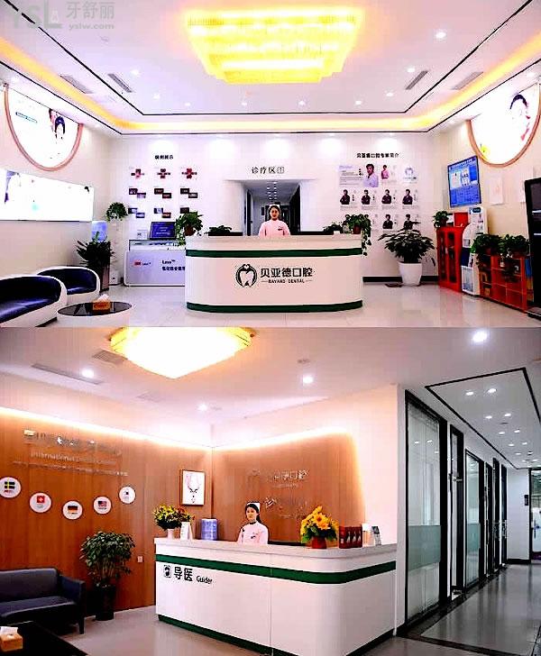 駐馬店貝亞德口腔醫(yī)院門診部收費(fèi)怎么樣，種植牙/牙齒矯正價(jià)目表搞到了不貴便宜又好！