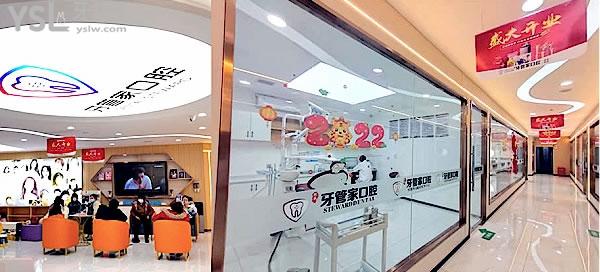 鎮(zhèn)雄柯品牙管家口腔門診收費標(biāo)準(zhǔn)怎么樣,矯正牙齒/種植牙價目表更新好又便宜!