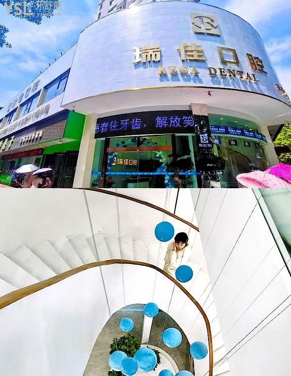 常德新瑞佳口腔醫(yī)院怎么樣制定收費(fèi)標(biāo)準(zhǔn)的,補(bǔ)牙/種植牙/牙齒矯正價(jià)目表公布口碑好不貴!