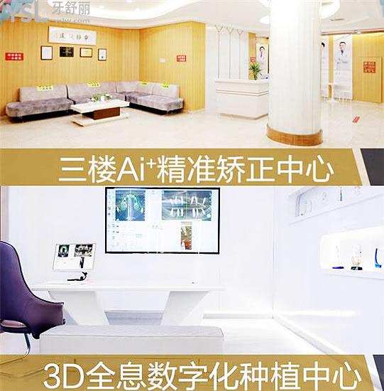 北京中諾口腔醫(yī)院好么?從地址、醫(yī)生簡介、口碑評價、費(fèi)用等一探究竟.jpg