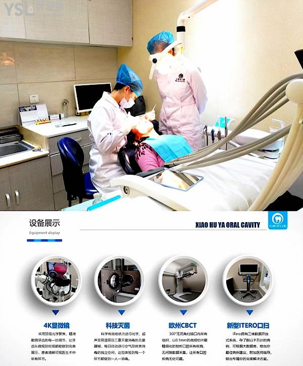 漢中小虎牙口腔醫(yī)院怎么樣制定收費標準的,矯正牙齒種植牙價目表曝光醫(yī)生技術好又不貴!
