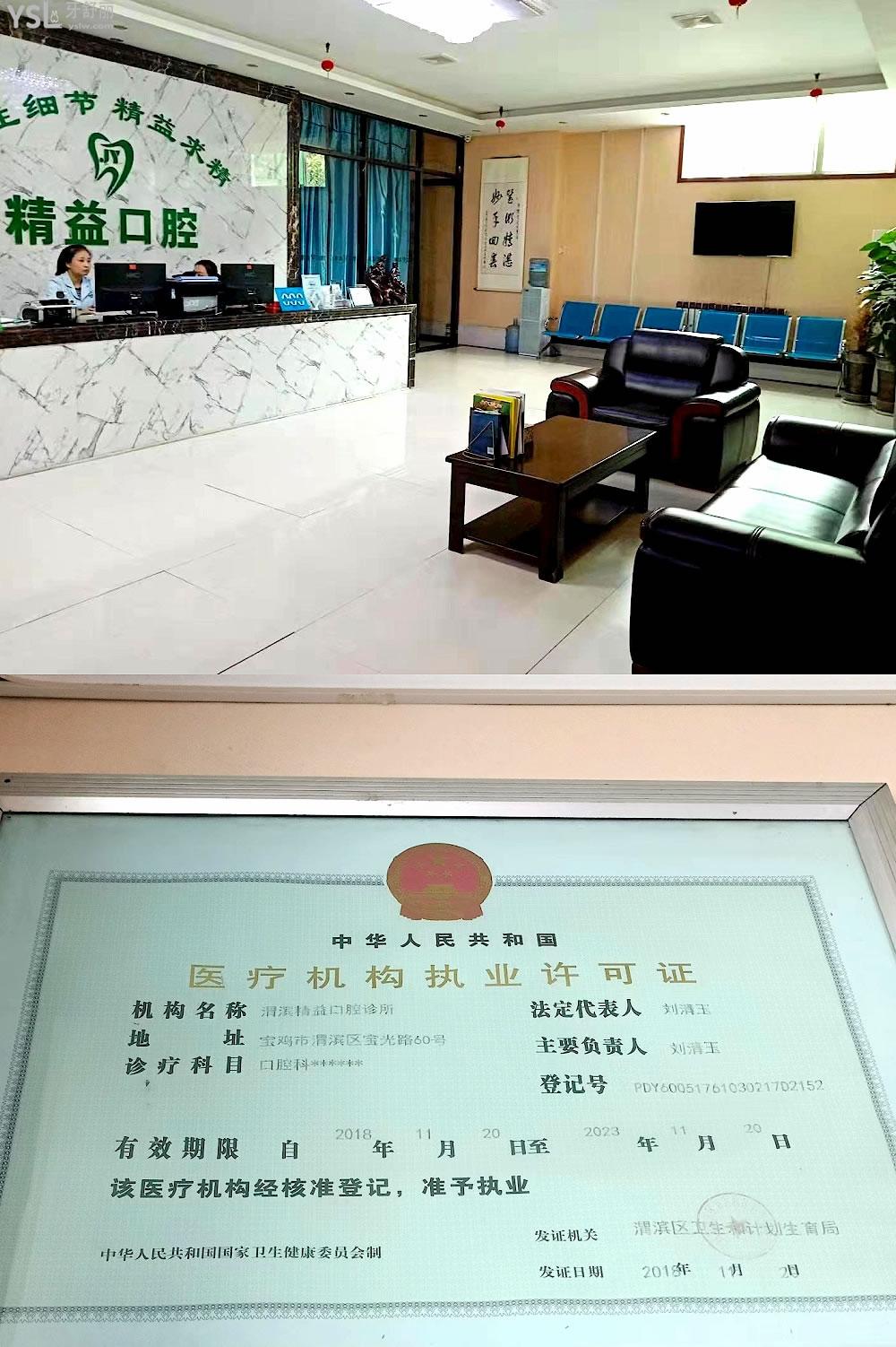 寶雞精益齒科收費(fèi)標(biāo)準(zhǔn)怎么樣,口腔種植牙齒/矯正價目表拿到了好又劃算!