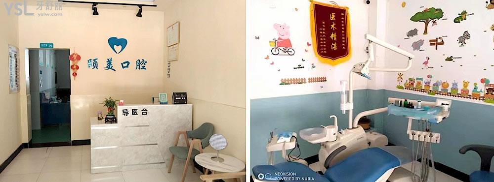 咸陽市楊凌區(qū)頤美口腔怎么樣制定收費標準的?牙齒矯正鑲牙價目表拿到了便宜還好