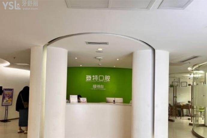 網(wǎng)友直呼絕了，誰還沒有擁有？我在福州登特口腔醫(yī)院做的種植牙不要太香！