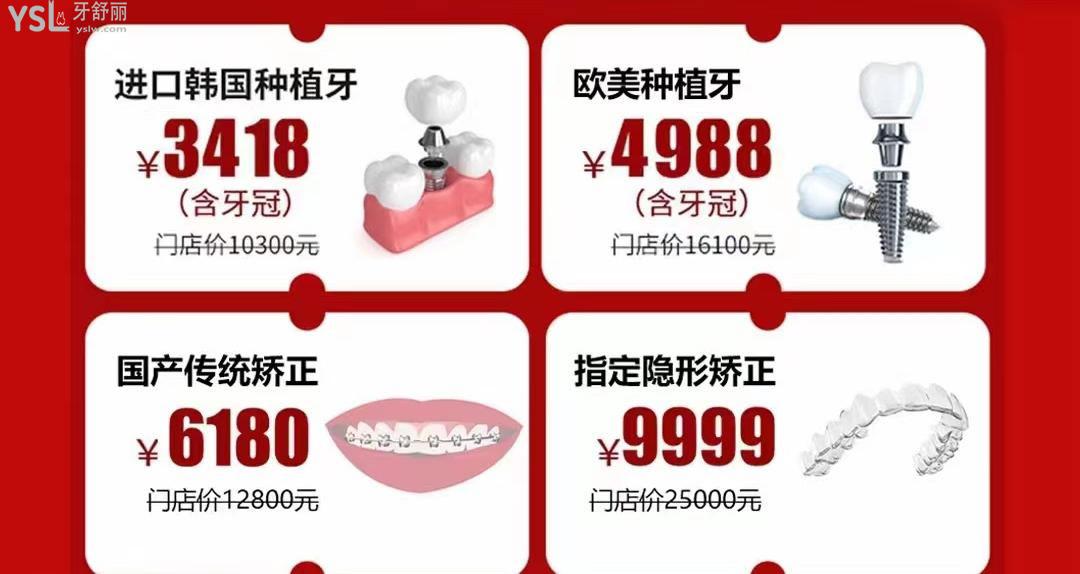 福能海峽口腔醫(yī)院活動