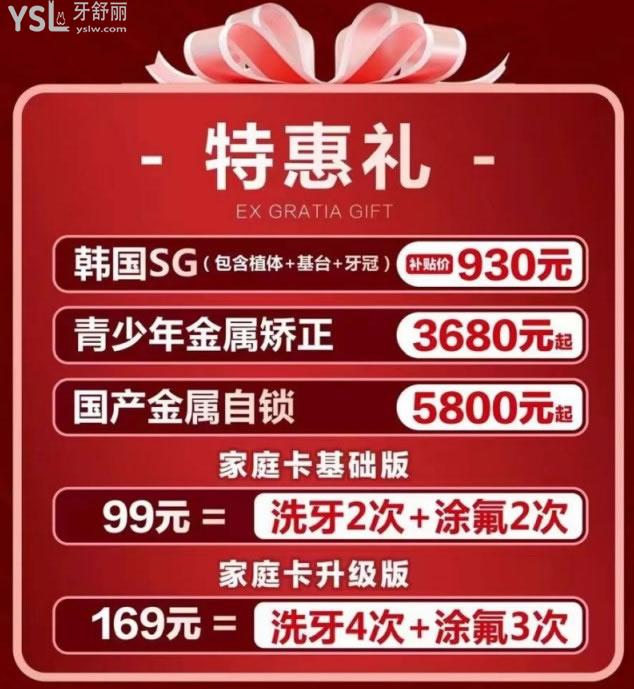 鄭州欣雅美口腔活動