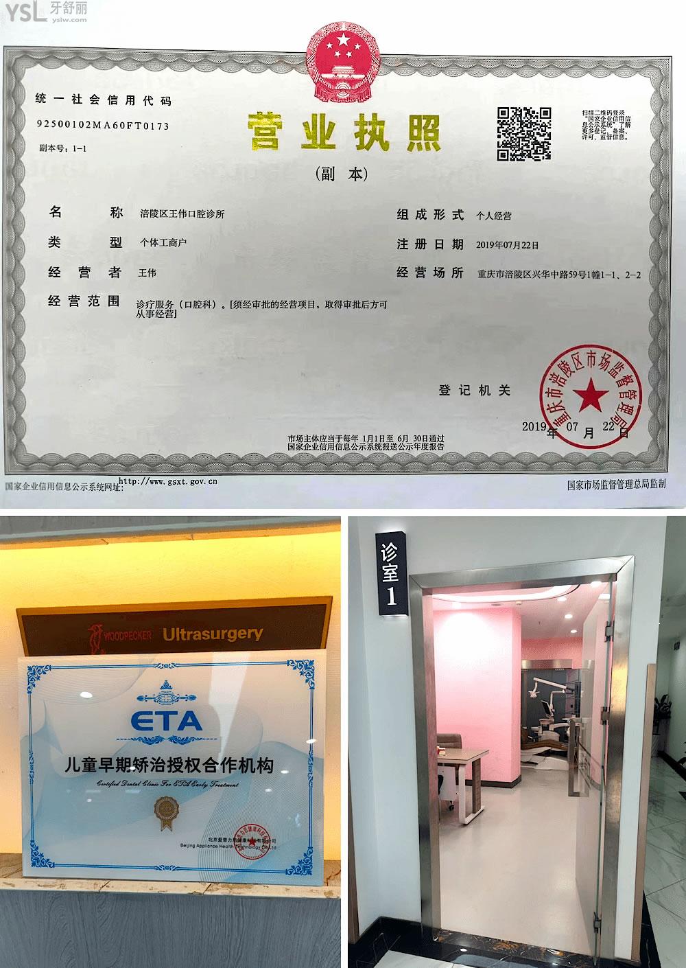 涪陵王偉口腔醫(yī)院收費標準怎么樣,矯正種植牙價目表實惠又好