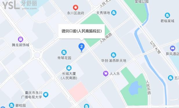 重慶德貝口腔活動(dòng)