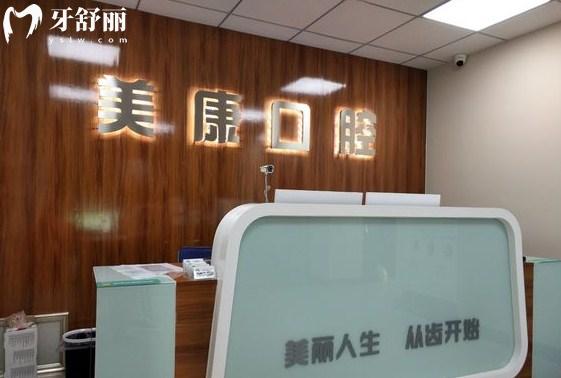 鶴壁美康口腔前臺(tái)環(huán)境圖