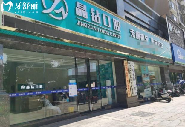 株洲晶鉆口腔門(mén)頭