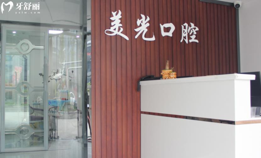 陜西安康牙科醫(yī)院哪家好？排名中的美光口腔怎么樣？