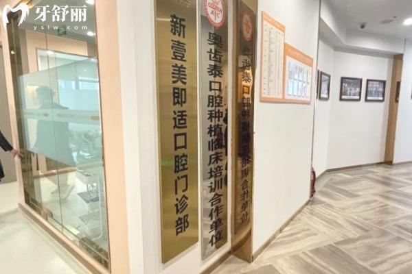 重慶美即適口腔醫(yī)院大門(mén)