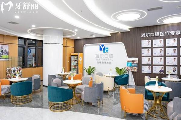 天津雅爾口腔氣象臺(tái)路分院休息區(qū)