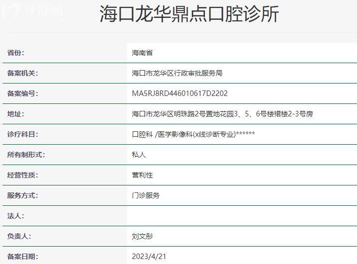 ?？诙c口腔醫(yī)院資質