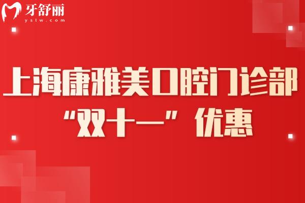上?？笛琶揽谇婚T診部<span style=