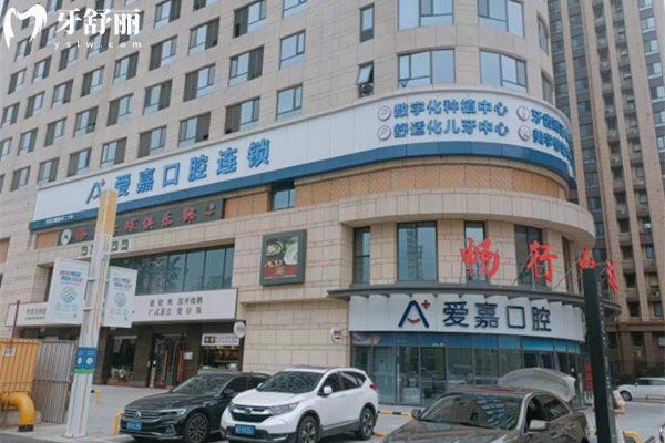 廊坊愛(ài)嘉口腔門(mén)頭