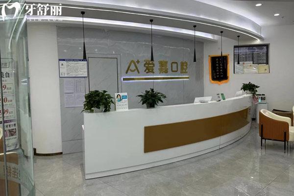 廊坊愛(ài)嘉口腔前臺(tái)