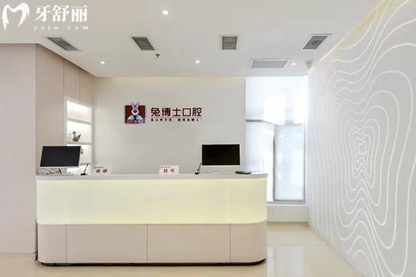 寶雞兔博士口腔醫(yī)院前臺