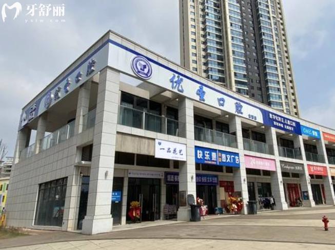 長沙優(yōu)圣口腔收費貴嗎
