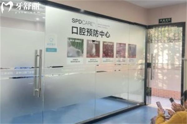 上海正?？谇会t(yī)院