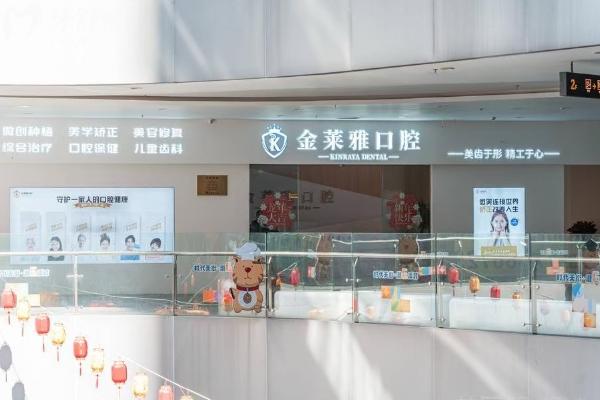 云南大理金萊雅口腔門面