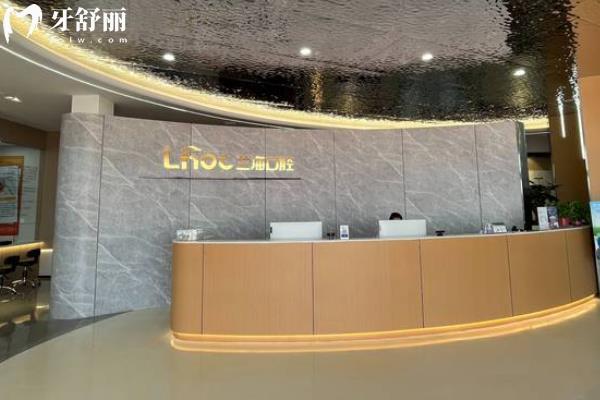撫順蘭?？谇会t(yī)院價目表