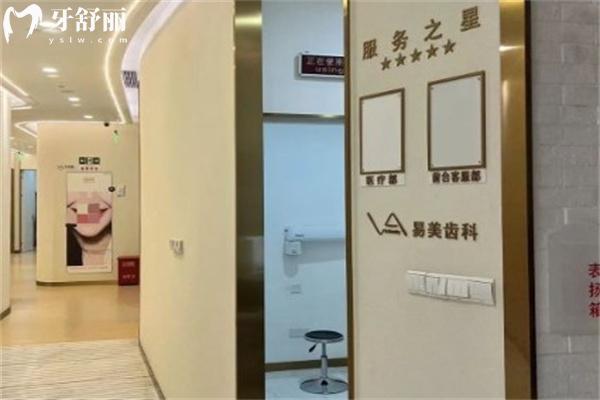 上海良美口腔門診部
