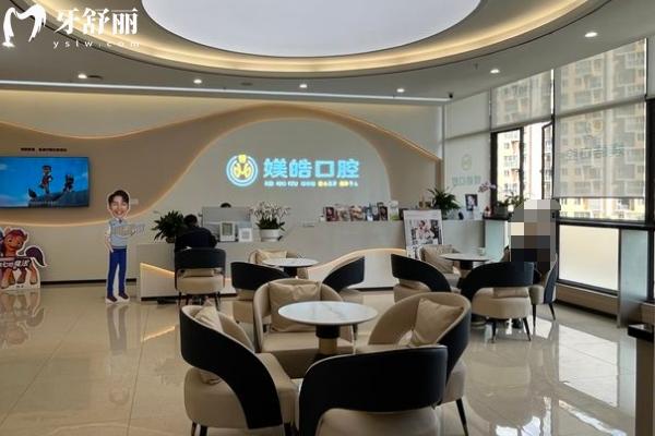 昆明媄皓口腔連鎖前臺(tái)