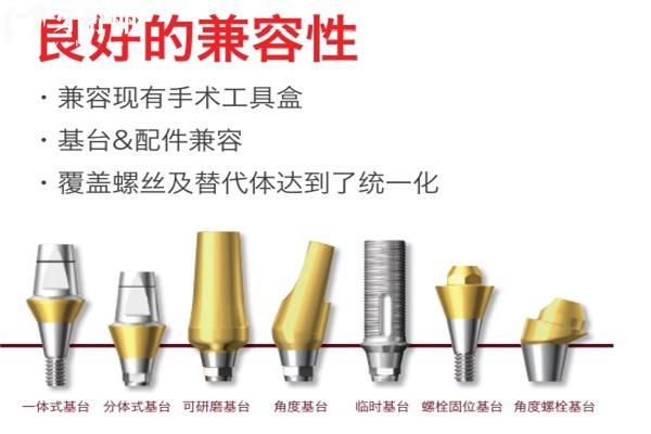 、韓國(guó)易普萊種植體質(zhì)量怎么樣
