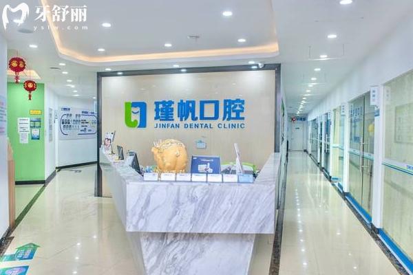 桂林周瑾帆口腔前臺