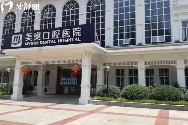 重慶美奧口腔門(mén)店