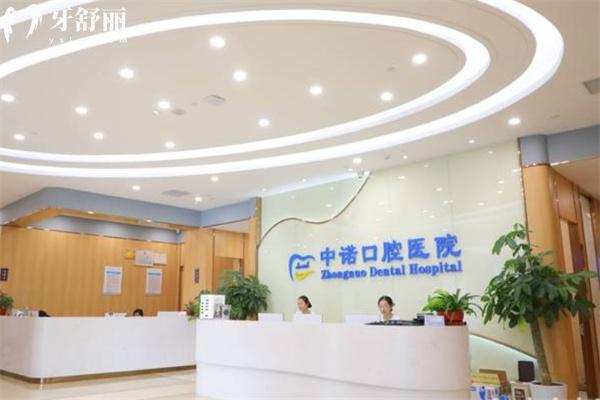 2025中諾口腔醫(yī)院種植牙多少錢一顆?價格表低至單顆1980+全口39800+